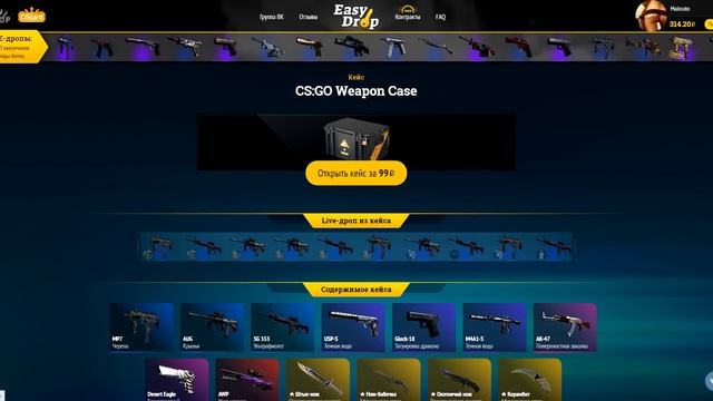 EASYDROP КОНТРАКТЫ + Открытие смотреть онлайн