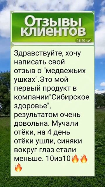 От отёков. Надёжное и проверенное средство. #отёкног#отёкиподглазами#медвежьиушки