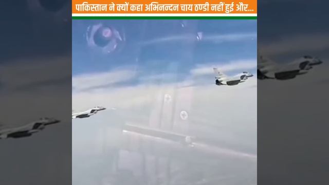 पाकिस्तान ने क्यों कहा कि अभिनन्दन की चाय अभी तक ठण्डी ही नहीं हुई और तुमे और तलब लग गई#imra_nkhan смотреть онлайн