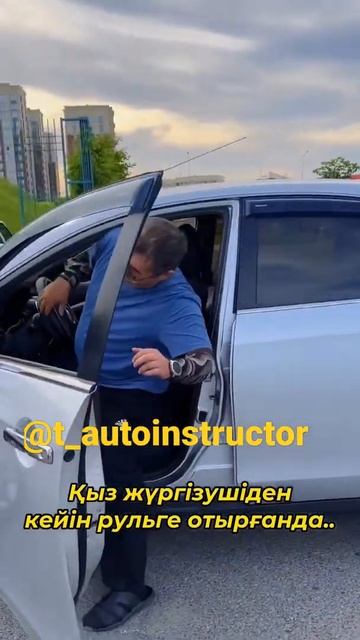 Когда садишься за руль после девушки🤣🤣🤣 смотреть онлайн