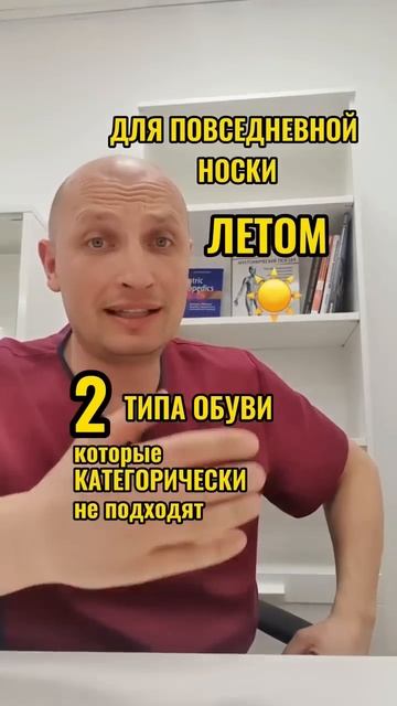 Детям нельзя носить эту обувь летом!