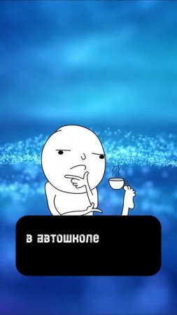 Блондинка и 3 педали