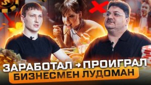 БИЗНЕС РАДИ АЗАРТА 6000000 млн за 3 МЕСЯЦА