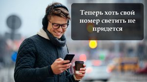 Как подключить дополнительный номер на Мегафон