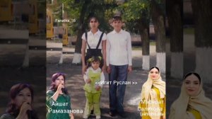 Айшат Рамазанова « Игит Руслан» 👍👍👍🌹🌹🌹❤️💃💃💃