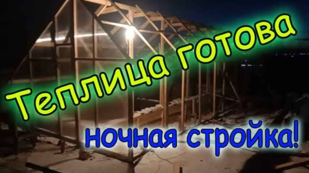 Теплица для пруда готова! - Мои планы на этот пруд... смотреть онлайн