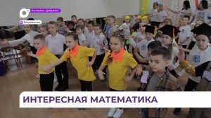 «Математика – фест» прошёл в детских садах Владивостока