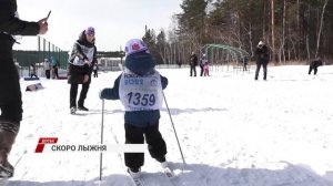 В ближайшею субботу 22-го февраля в Улан-Удэ пройдёт "Лыжня России"