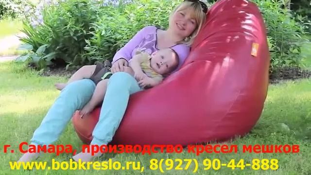 Кресло мешок груша для дачи, 8 927 90 44 888, www bobkreslo ru  г  Самара
