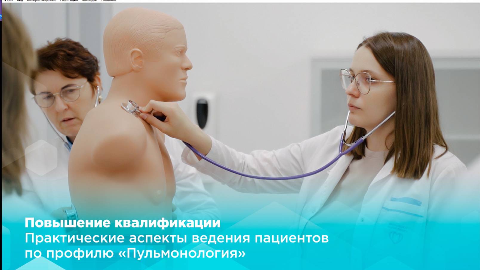 Комплексное обучение по направлению работы с самыми маленькими пациентами