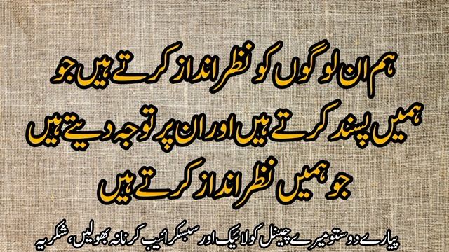 Best words and beautiful sentences | Urdu quest | Abdul wahid khan voice смотреть онлайн