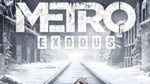 играю в Metro Exodus прохождение приятного просмотра