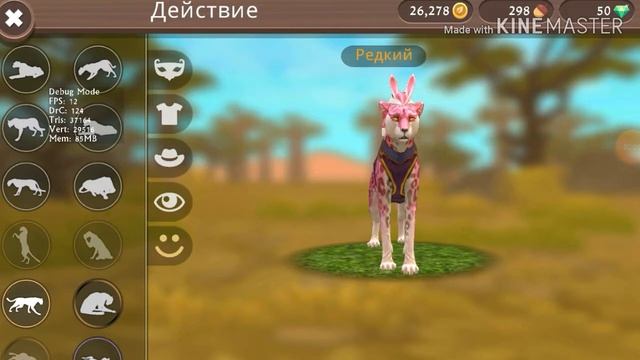 Обнова в вилд крафте👑👏🔥😱гипард мистик на льва, новый ден😱😱😱 смотреть онлайн