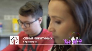 Конкурс "Семья года" национального проекта "Семья"