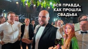 СВАДЬБА и ПРЕДЛОЖЕНИЕ в Дубровском Синдикате!