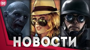 СВЕЖИЕ ИГРОВЫЕ НОВОСТИ TES 6, GTA Online, Rainbow Six Siege, The Blood of Dawnwalker, Cthulhu Keeper