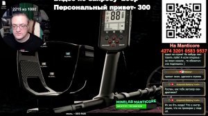 Стрим 318:  Про Эквиноксы и Деусы, проблемы,ремонт, настройки | Копим на Мантикору. День 41 из 100