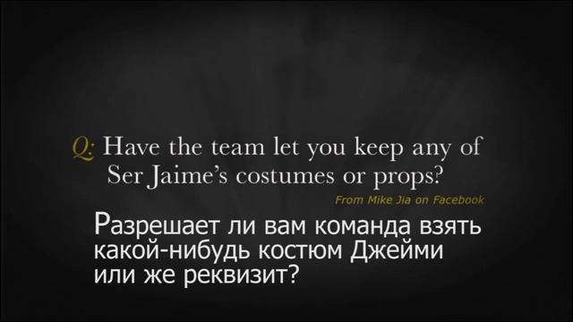 Николай Костер-Вальдау интервью (Игра Престолов) РУС