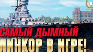 SICILIA НОВЫЙ ЧИТЛИНКОР ВЛЮБЛЯЕТ В СЕБЯ ОСОБО ДОЛГИЕ И ЧАСТЫЕ ДЫМЫ И ПМК ⚓Мир кораблей⚓