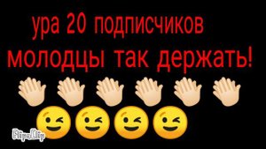 Мои подписчики лучшие! Matvey'sAnimations.