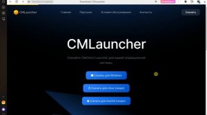 Как скачать CmPack client 2 Способа!