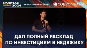 Как заработать на крахе недвижимости? Склады, ЦОДы, однушки - мнение эксперта