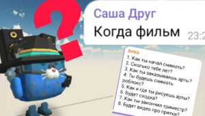 отвечаю на ваши вопросы.🤯