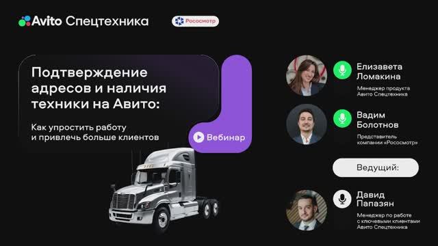 Подтверждение адресов и наличия техники на Авито: как упростить работу и привлечь больше клиентов