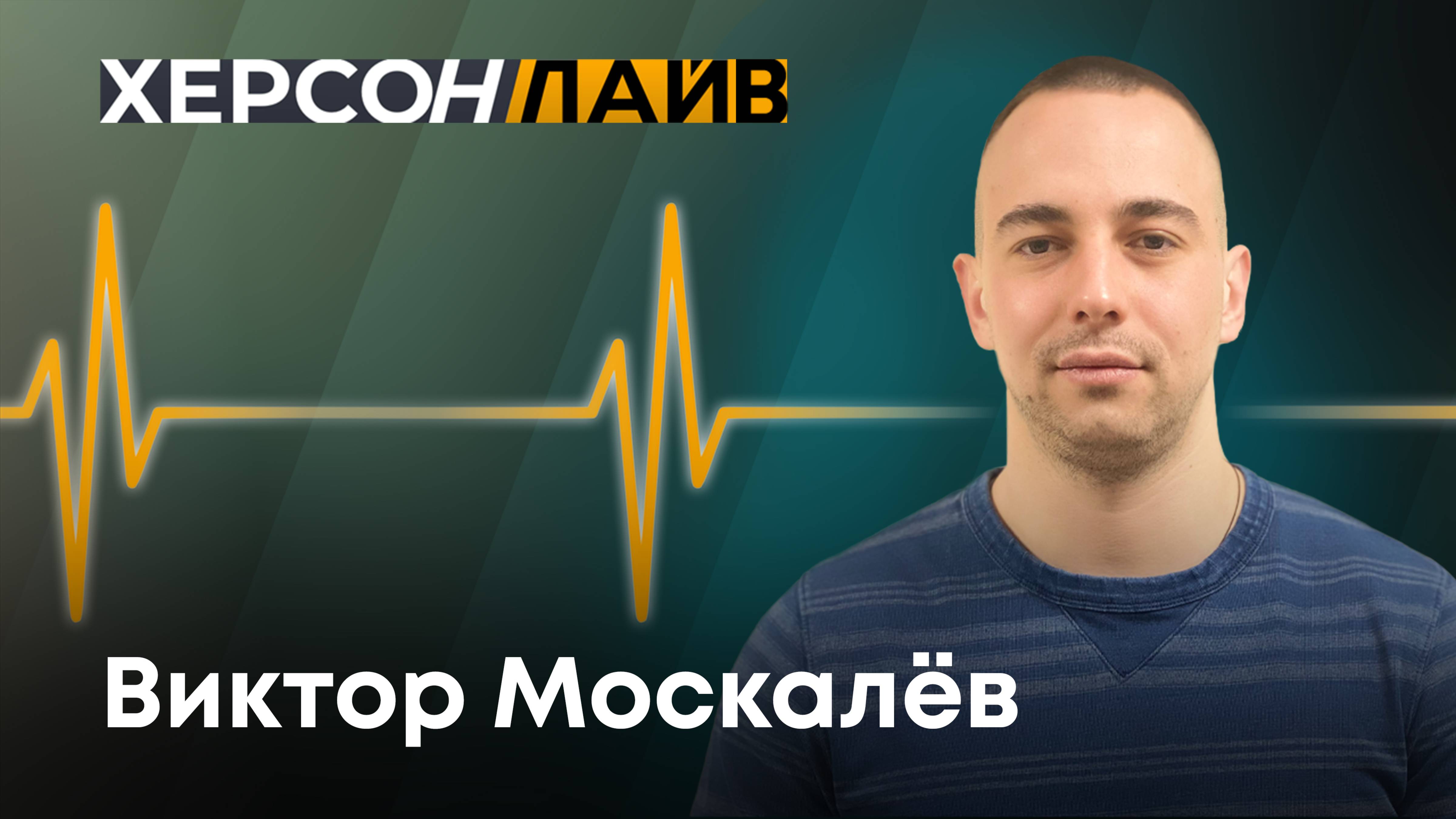 Об энергетической ситуации в Херсонской области. "ХерсонLive"