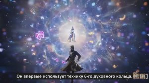 Боевой континент 2: Непревзойдённый клан Тан -90 Серия (Субтитры, Трейлер) (Аниме Мультсериал 2025)