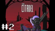 The Citadel ► Прохождение ► #2