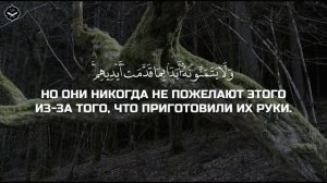 Сура Аль-Джуму’а (собрание)
Чтец: Абдуллах Хумейд