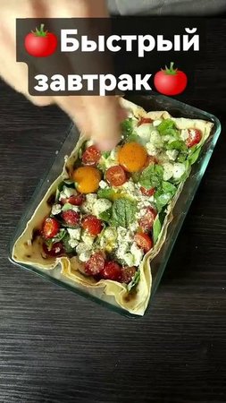 Быстрый завтрак