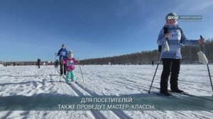 В феврале в Иркутской области стартует девятый ежегодный фестиваль «На лыжи!»