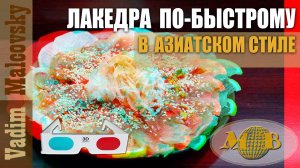 3D stereo red-cyan Лакедра в азиатском стиле по-быстрому. Мальковский Вадим