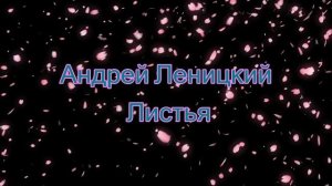 Микс песен - 1 часть