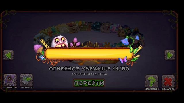 Как вести треуга и дуйта (как выводить 4 элементных монстров) смотреть онлайн