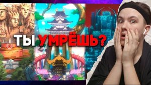 В КАКОМ АНИМЕ Я НА САМОМ ДЕЛЕ СМОГ БЫ ВЫЖИТЬ?