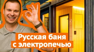 Умная баня: электропечь с пультом и датчики влажности – технологии для вашего комфорта!