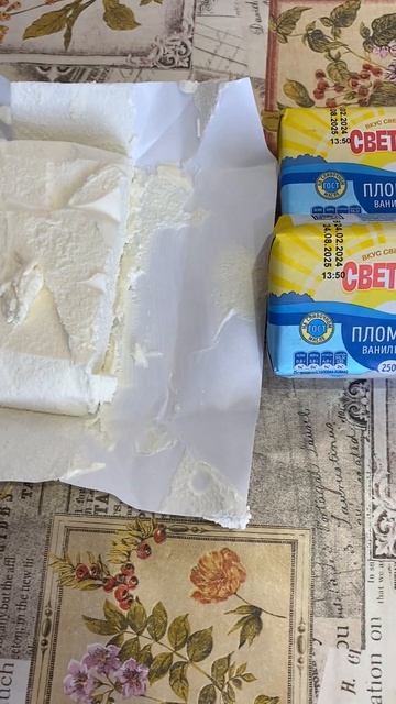 МНЕ НРАВИТСЯ ЭТО МОРОЖЕННОЕ С ЧИЖИКА ЧАСТО ПОКУПАЮ