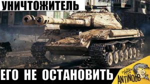 Этот танк СССР не остановить! Он включил режим полного уничтожения! И вот что вышло.