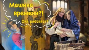 ПУТЕШЕСТВИЕ В ДАЛЕКОЕ ПРОШЛОЕ / Рождественский спектакль / СВЕТ СИБИРИ Братск