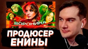 БРАТИШКИН СМОТРИТ АННА ВОРОНИНА - ПРОДЮСЕР РАСКРУЧИВАЮЩИЙ БЛОГЕРОВ НА ИХ ТРАВМАХ