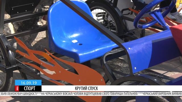 Ванна на колесах і небесна колісниця: у Черкасах втретє відгуркотів «Крутий спуск»