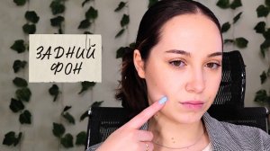 ВСЁ про ФОН для ВИДЕО.