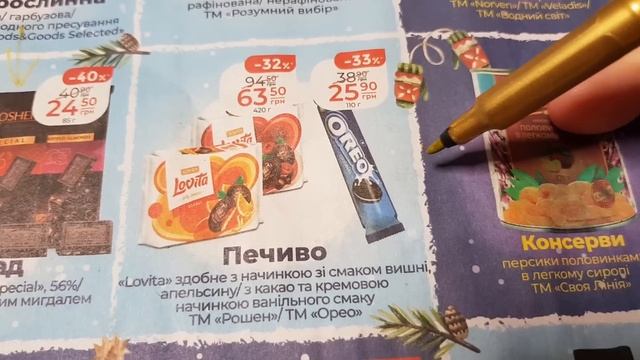 АТБ 🙋♂️ ПОВНИЙ ОГЛЯД АКЦІЙ АТБ 31 Січня по 6 Лютого ✔ #анонсатб #акціїатб #знижкиатб #ціниатб