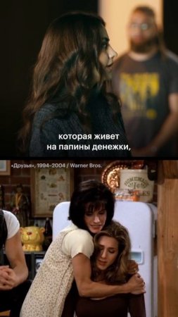 Рэйчел — главная героиня сериала «Друзья»? Комментируют фанаты 🛍️