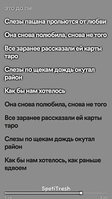 #любимаяпесня #егорик #егоркрид #тендерлибае #таро #топтренды