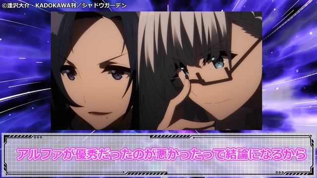 【陰の実力者になりたくて！】この世で最も自由な存在「シャドウ様」偽札編について語ろう！偽札編終了。に対するネットの反応集【ネットの反応】【2023秋アニメ】#陰実2期