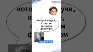 ВИНЕР 1